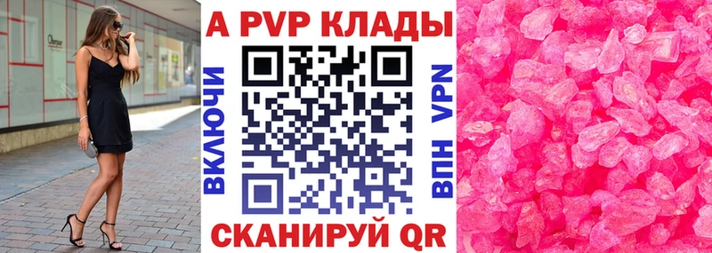 что такое   Елизово  гидра   Alpha-PVP кристаллы 