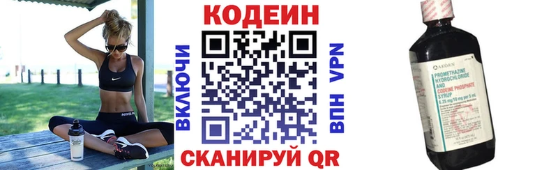 Codein Purple Drank  Елизово 