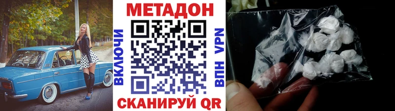 Метадон methadone  Елизово 